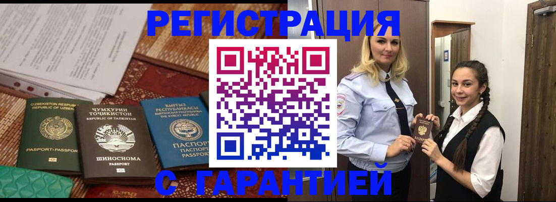 временная регистрация 2025 в Инте