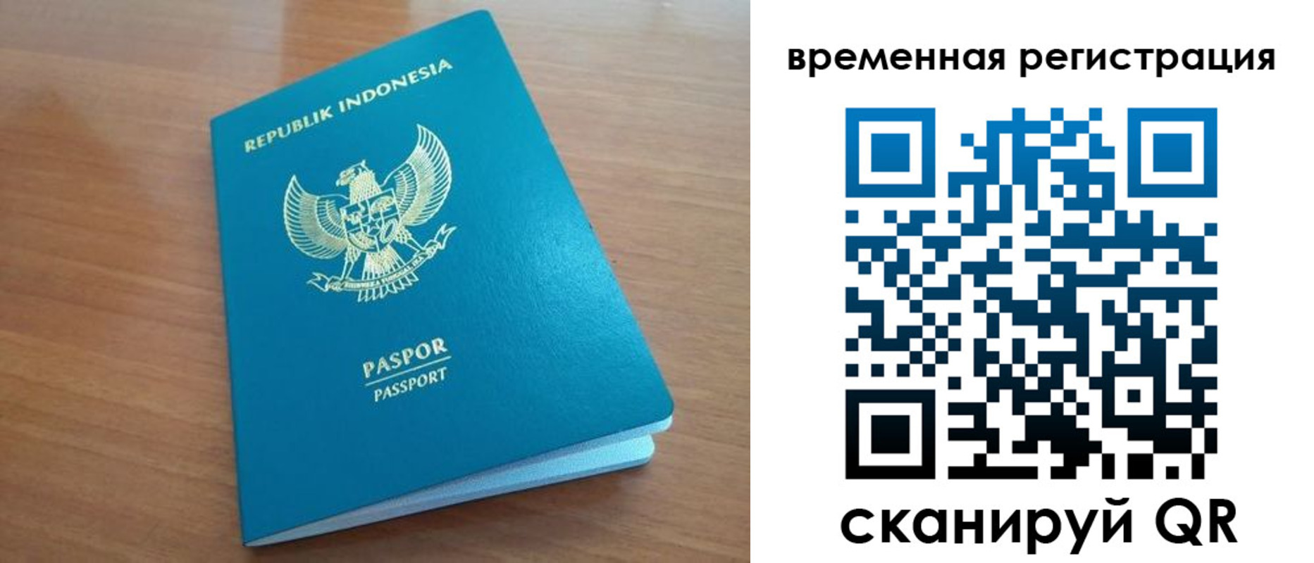 прописка ребенка в Инте