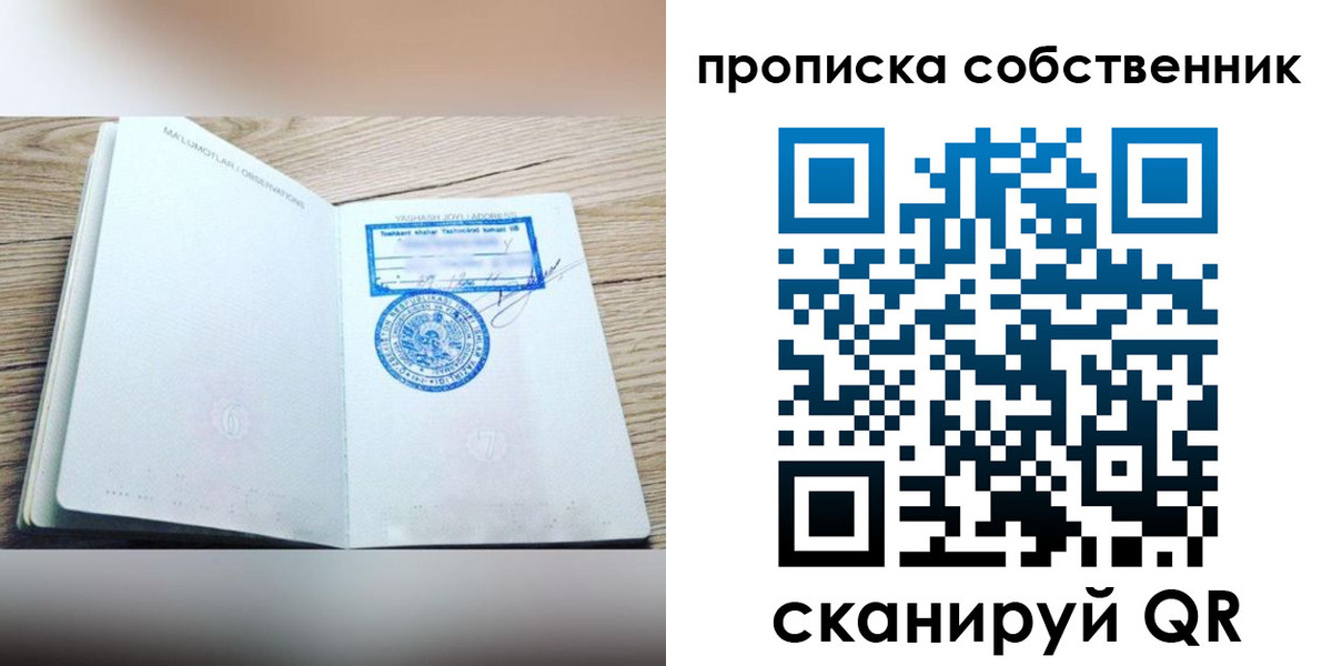 прописка законно в Инте