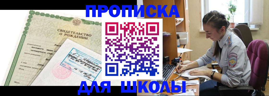 прописка для кредита в Инте