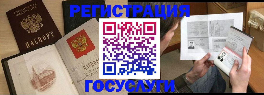 прописка в Инте