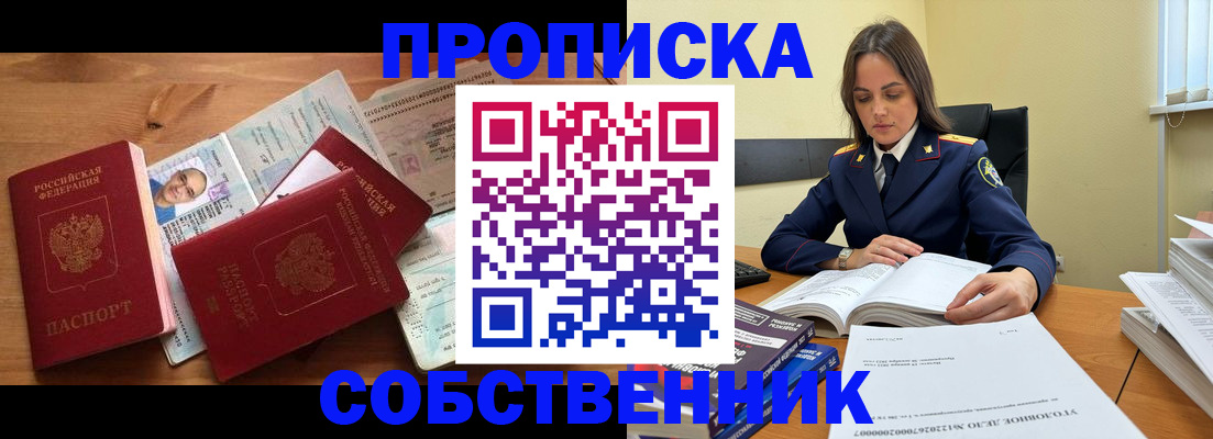 временная регистрация поиск в Инте