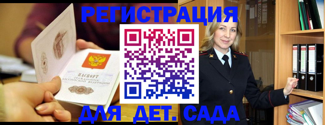 временная регистрация поиск в Инте
