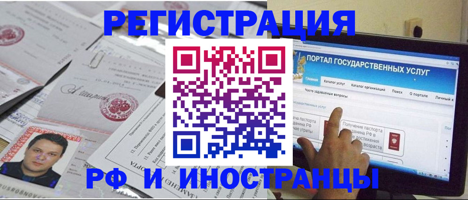 временная регистрация законно в Инте