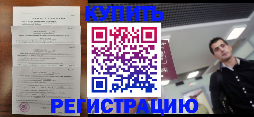 временная регистрация собственник в Инте