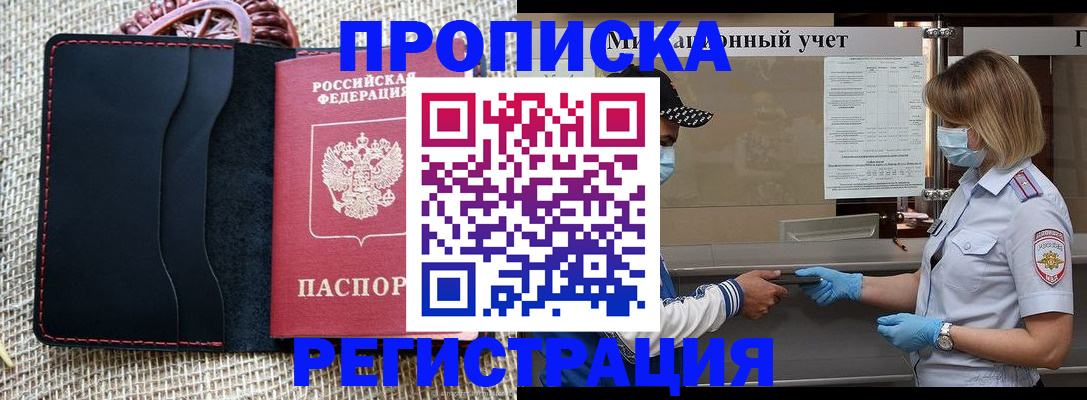 регистрация в Инте