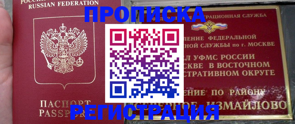 временная регистрация недорого в Инте